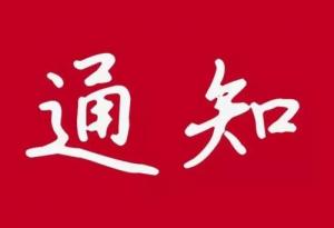 標(biāo)準(zhǔn) | EPS填充可用——重慶《裝配式輕質(zhì)保溫裝飾一體化外掛 墻板應(yīng)用技術(shù)標(biāo)準(zhǔn)（征求意見稿）》發(fā)布