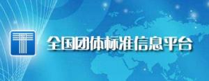 《MSPS改性石墨聚苯板外墻防火復(fù)合保溫系統(tǒng)應(yīng)用技術(shù)規(guī)程?》團體標準征求意見稿